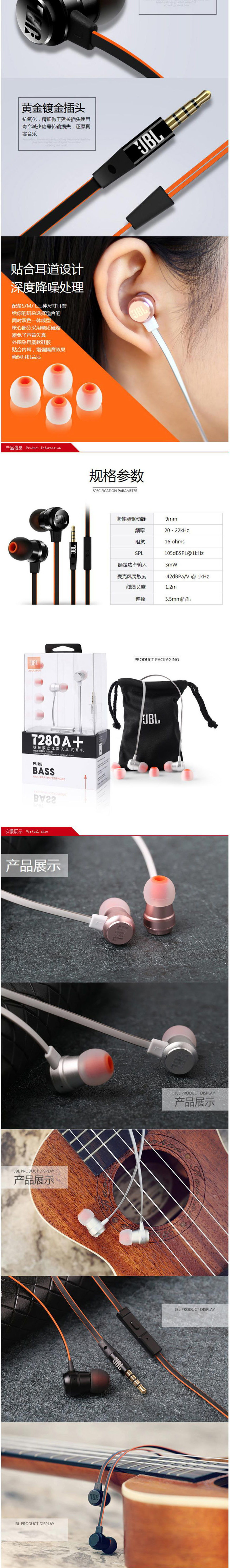 JBL T280A+ 钛振膜入耳式 苹果 安卓 通用耳机高保真立体声线控带麦一键接听