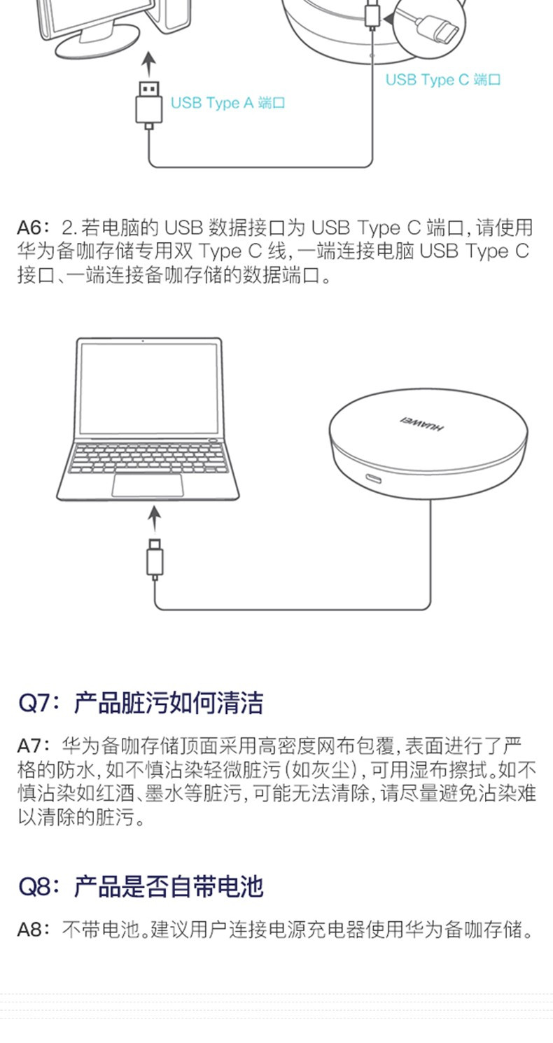 华为/HUAWEI 备咖存储Mate20系列 手机伴侣备份 1T超大容量 移动硬盘自动备份存储