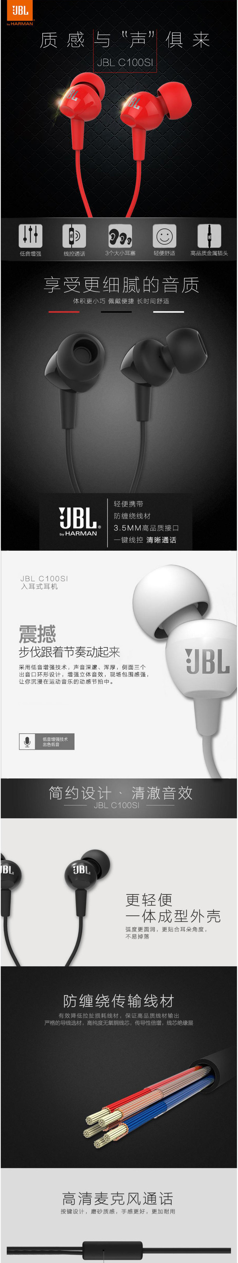 JBL C100SI 苹果6线控耳机 安卓正品入耳式 通用耳塞式 游戏耳机