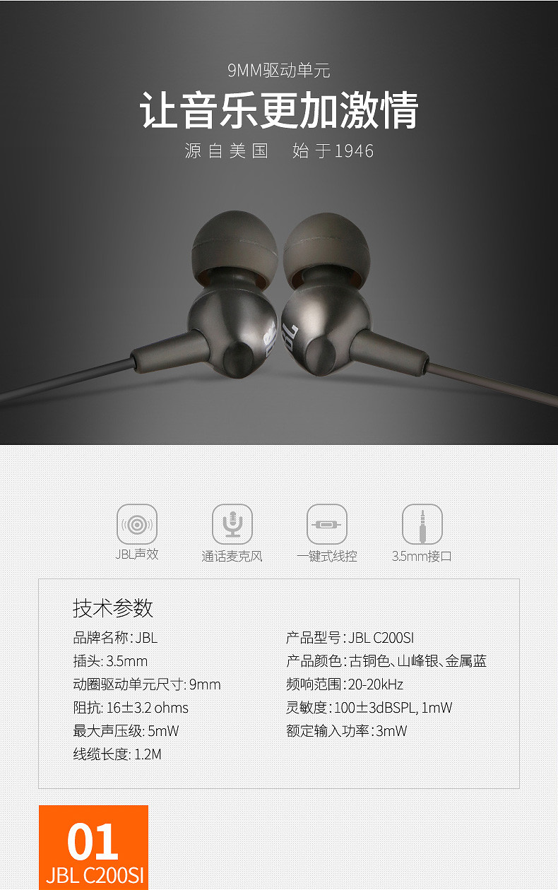 JBL C200SI 立体声入耳式线控耳机 带麦可通话 游戏耳机 苹果安卓手机通用耳机