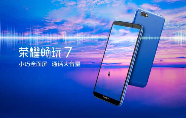 华为/HUAWEI 荣耀 畅玩7 2GB+16GB 全网通4G手机 双卡双待