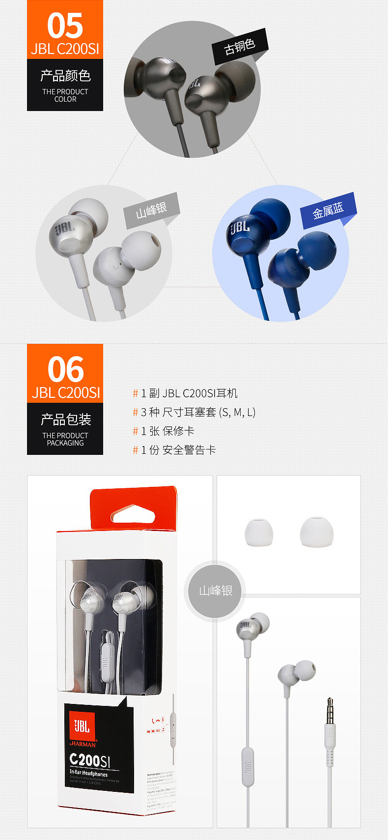 JBL C200SI 立体声入耳式线控耳机 带麦可通话 游戏耳机 苹果安卓手机通用耳机