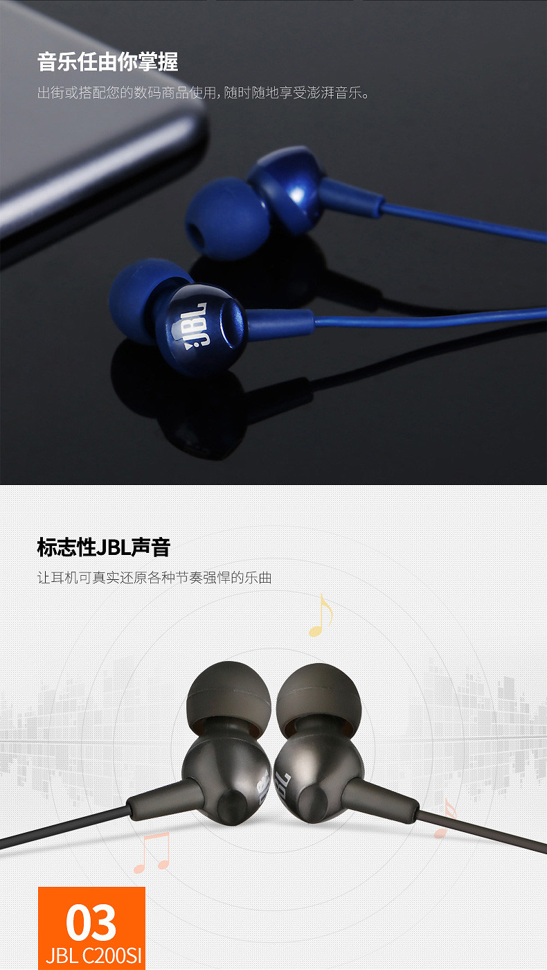 JBL C200SI 立体声入耳式线控耳机 带麦可通话 游戏耳机 苹果安卓手机通用耳机