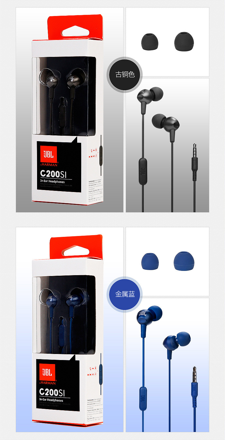 JBL C200SI 立体声入耳式线控耳机 带麦可通话 游戏耳机 苹果安卓手机通用耳机