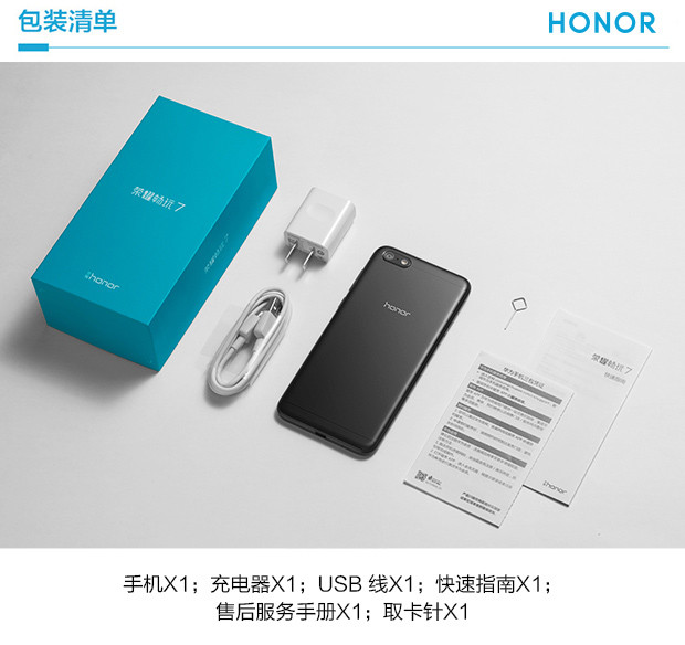 华为/HUAWEI 荣耀 畅玩7 2GB+16GB 全网通4G手机 双卡双待