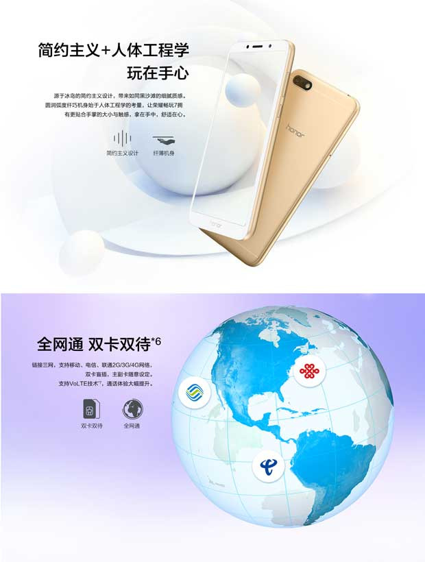 华为/HUAWEI 荣耀 畅玩7 2GB+16GB 全网通4G手机 双卡双待