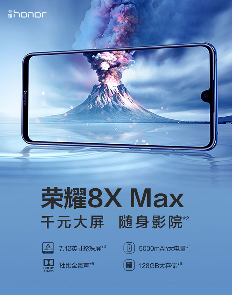 华为/HUAWEI  荣耀8x Max 4+128GB 全网通手机 黑色 蓝色