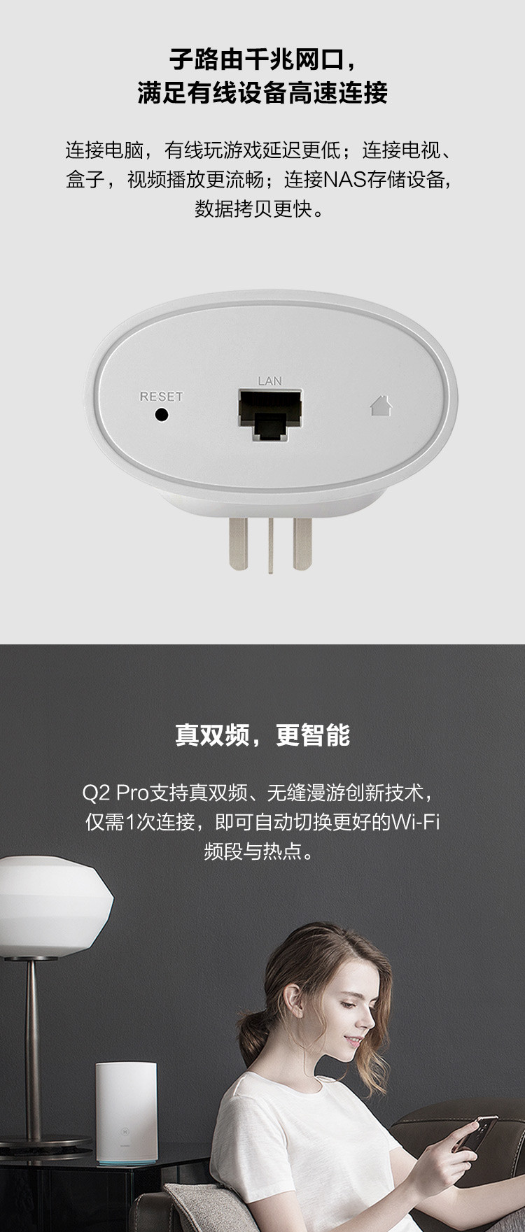 华为/HUAWEI  华为路由器Q2 Pro（1母1子）分布式子母路由