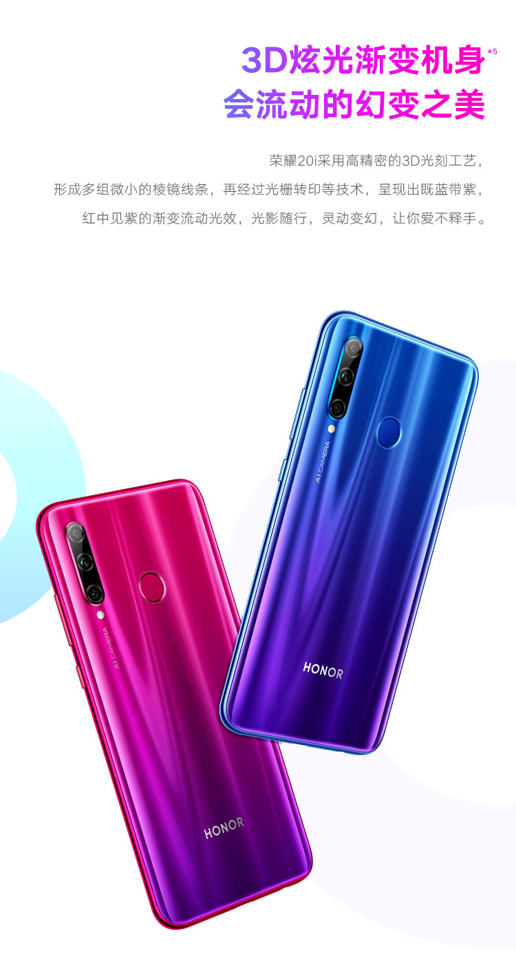 华为/HUAWEI 荣耀20i4G手机 3200万AI自拍 超广角三摄 全网通版4GB+128GB