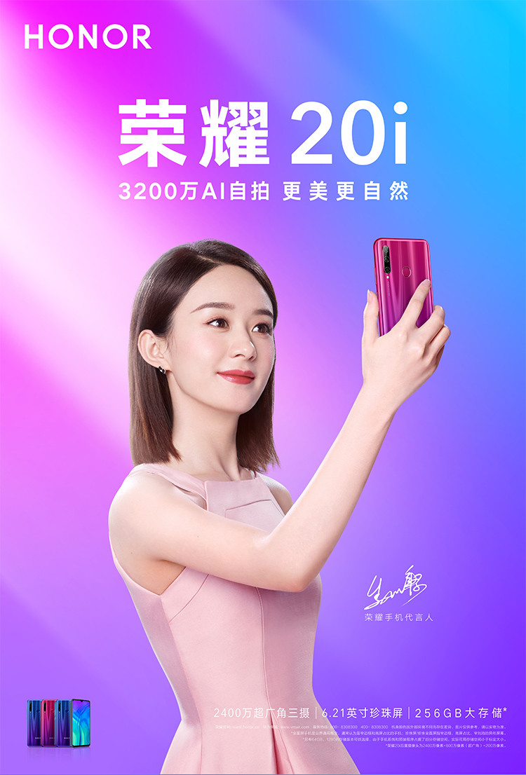 华为/HUAWEI  荣耀20i4G手机 3200万AI自拍 超广角三摄 全网通版6GB+256GB