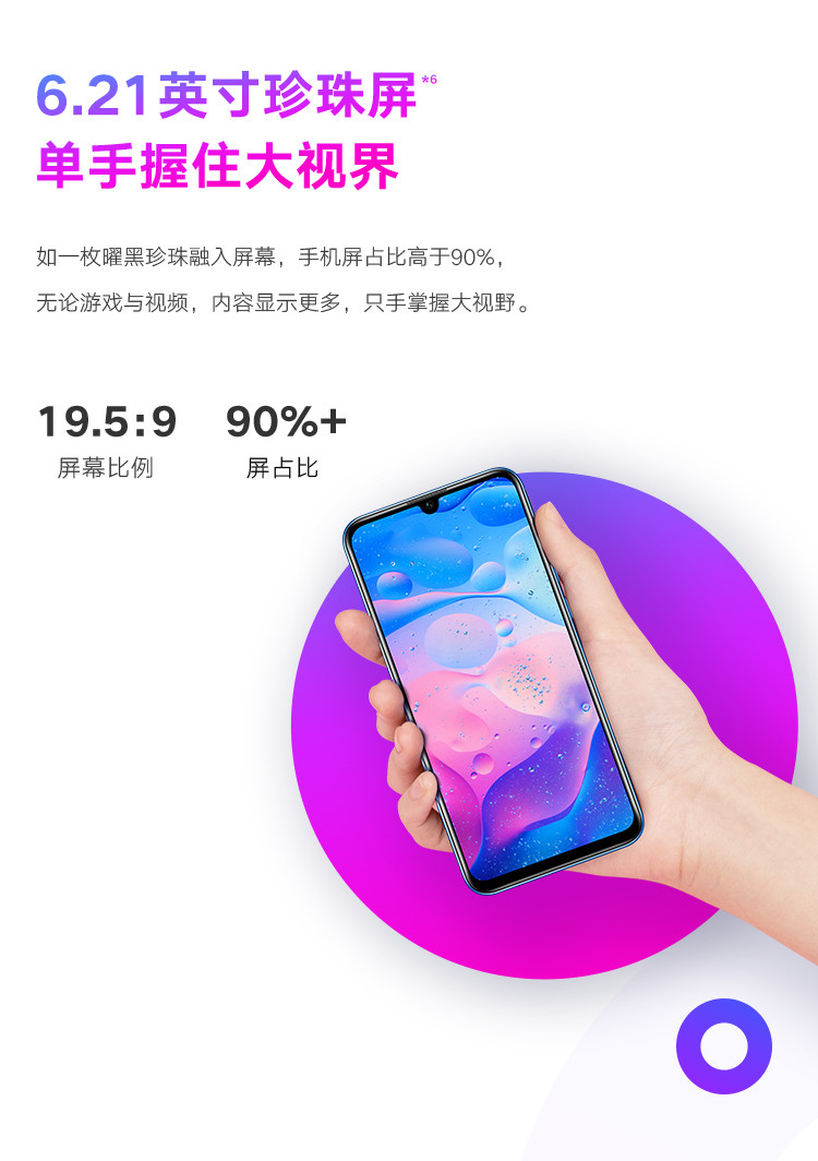 华为/HUAWEI  荣耀20i4G手机 3200万AI自拍 超广角三摄 全网通版6GB+256GB