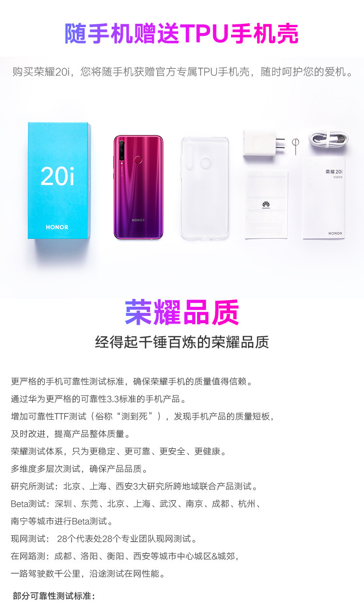 华为/HUAWEI 荣耀20i4G手机 3200万AI自拍 超广角三摄 全网通版4GB+128GB