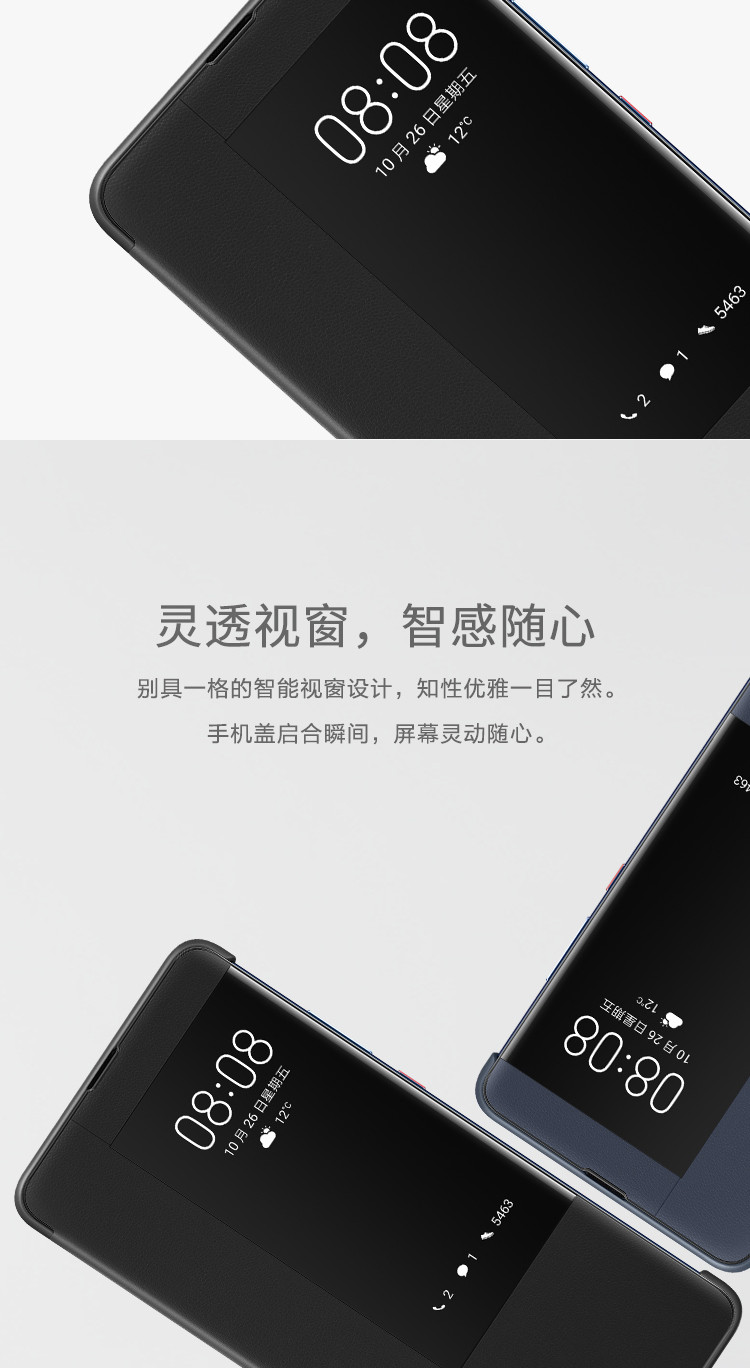 华为/HUAWEI  Mate20 X原装皮套 保护套 智能视窗保护套 适用于7.2英寸 防摔超薄