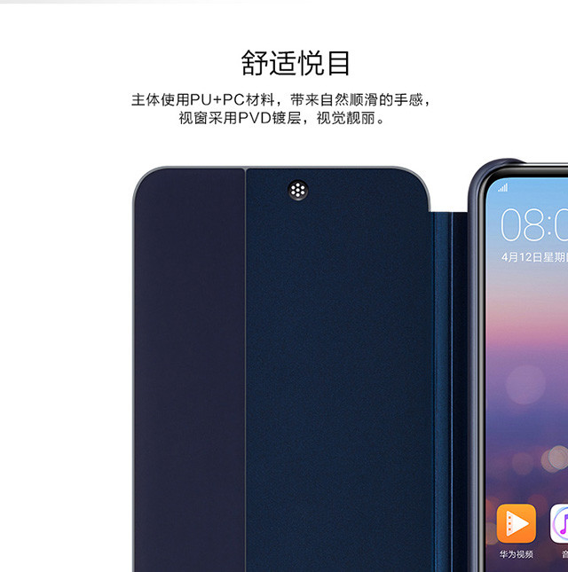 华为/HUAWEI P20Pro原装皮套 保护套 智能全景视窗休眠手机套 适用于6.1英寸