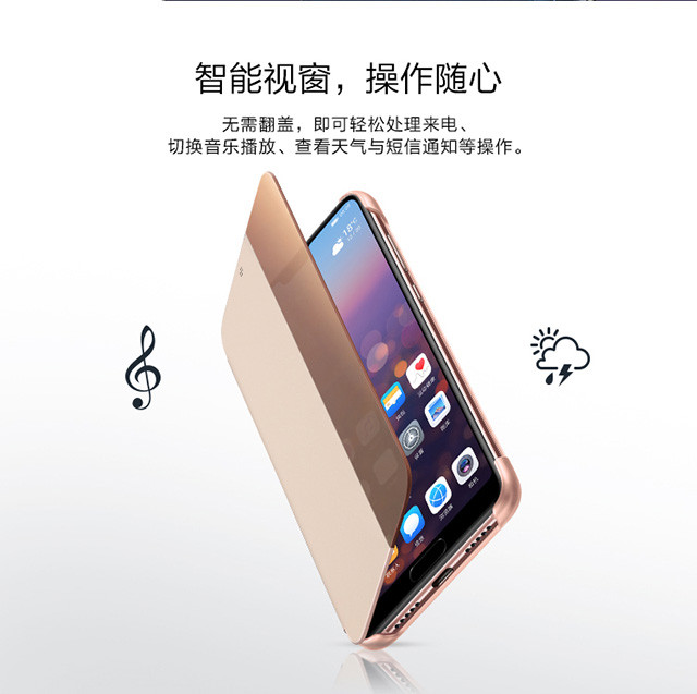 华为/HUAWEI P20 原装皮套 保护套 智能全景视窗休眠手机套 翻盖款 适用于5.8英寸