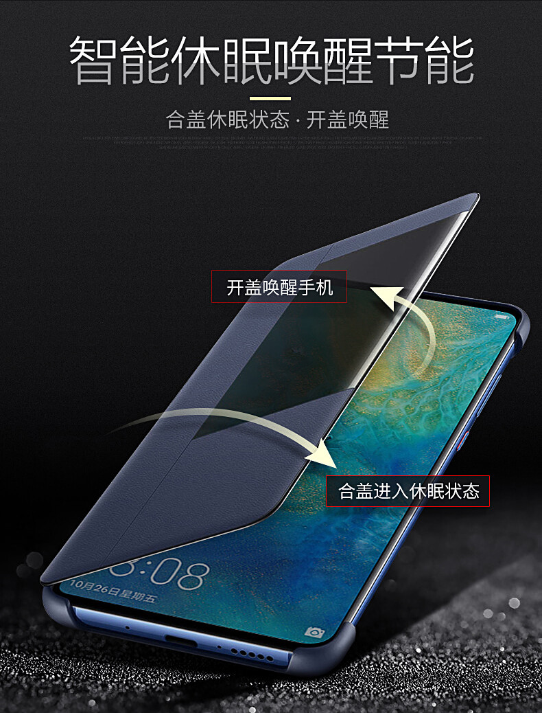 华为/HUAWEI mate20原装皮套 保护套 智能视窗保护套 全包皮套防摔超薄商务休眠保护套