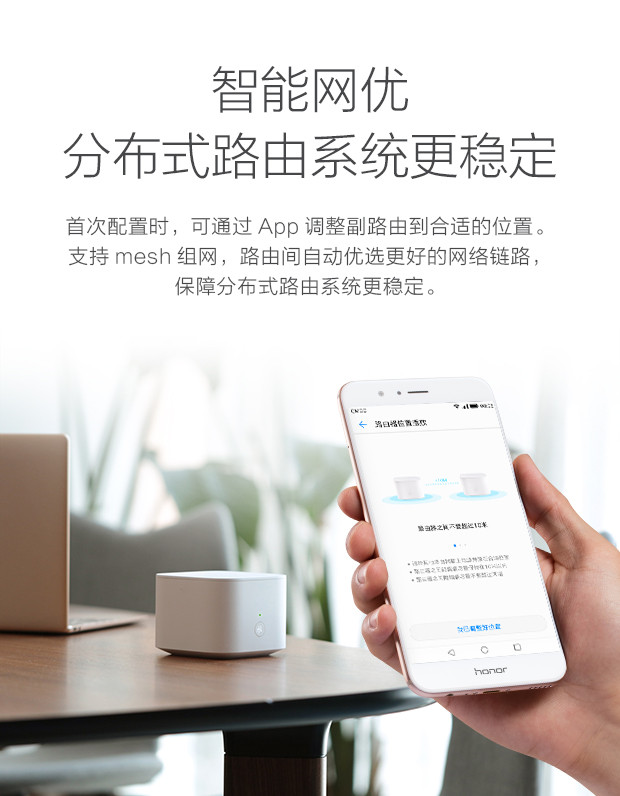 华为/HUAWEI 荣耀分布式路由 双千兆大户型无线路由器系统 即插即用 智能网优
