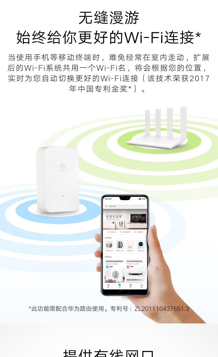 华为/HUAWEI WS331c路由器 增强版WiFi信号放大器 无线扩展器中继器 无线信号增强器