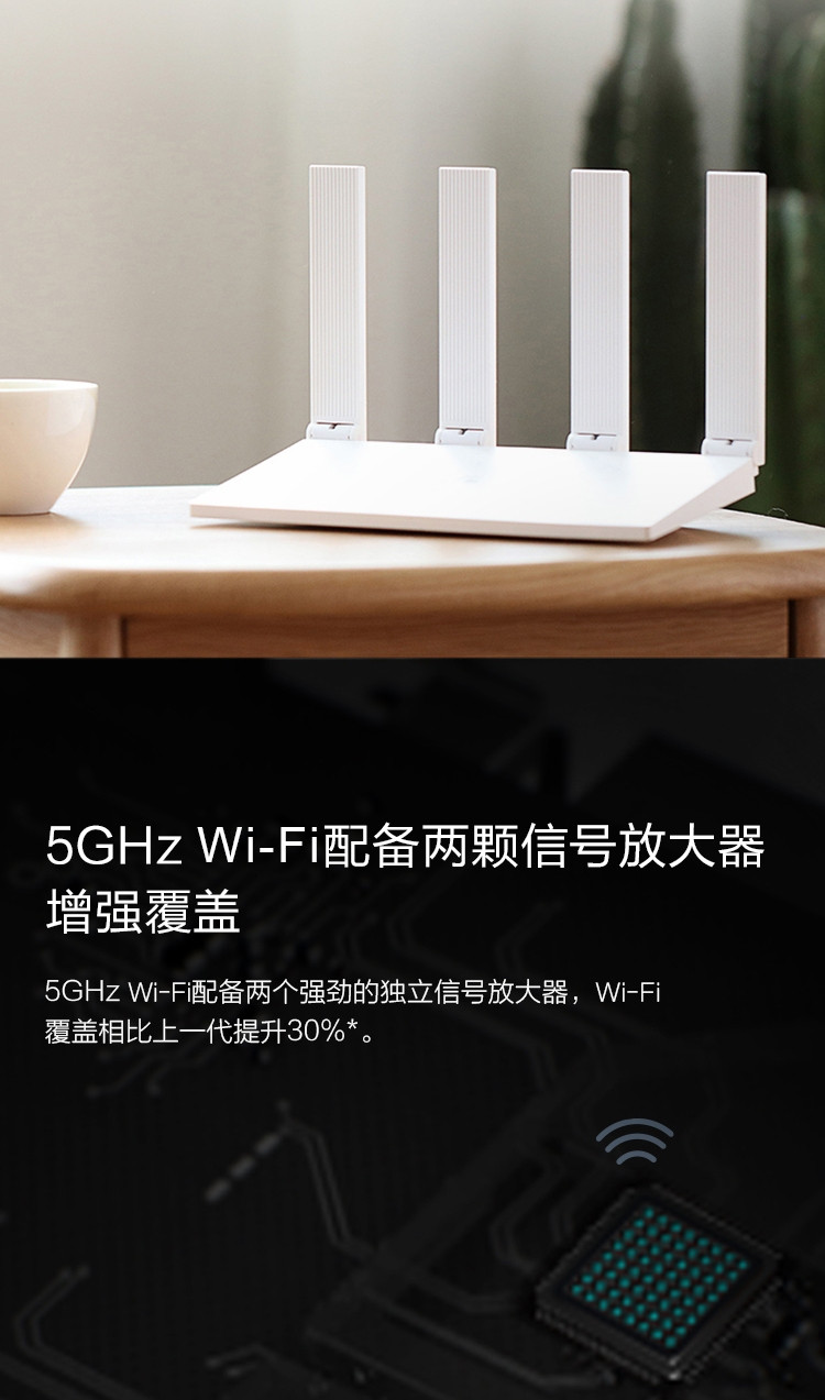 华为/HUAWEI WS5200无线路由器 1200M双频wifi 增强版5G双频智能高速无线路由器