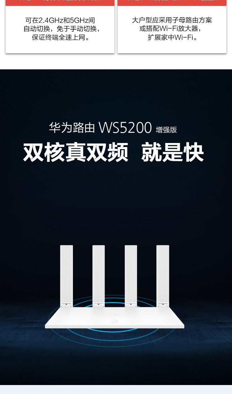 华为/HUAWEI WS5200无线路由器 1200M双频wifi 增强版5G双频智能高速无线路由器