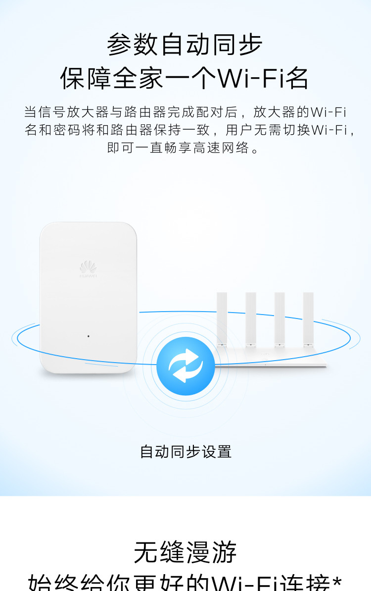 华为/HUAWEI WS331c路由器 增强版WiFi信号放大器 无线扩展器中继器 无线信号增强器