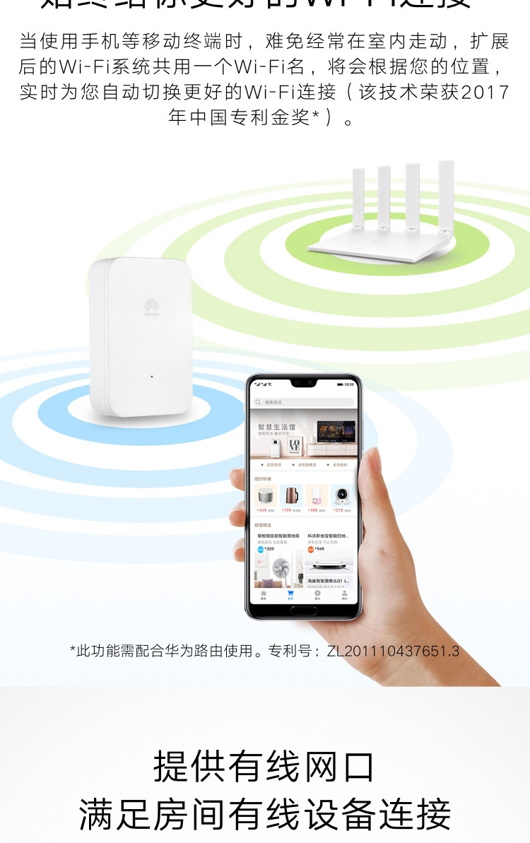 华为/HUAWEI WS331c路由器 增强版WiFi信号放大器 无线扩展器中继器 无线信号增强器