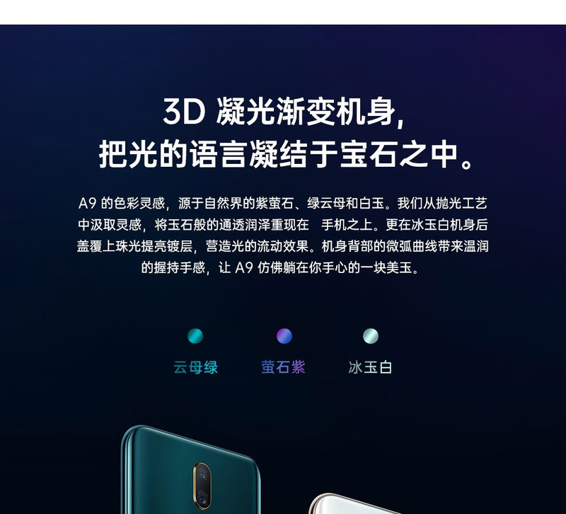 OPPO A9全面屏拍照手机 1600万超清双摄 4020mAh大电池全网通 6G+128G版