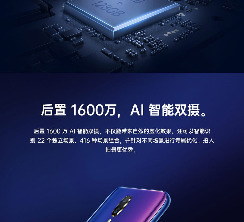 OPPO A9全面屏拍照手机 1600万超清双摄 4020mAh大电池全网通 6G+128G版