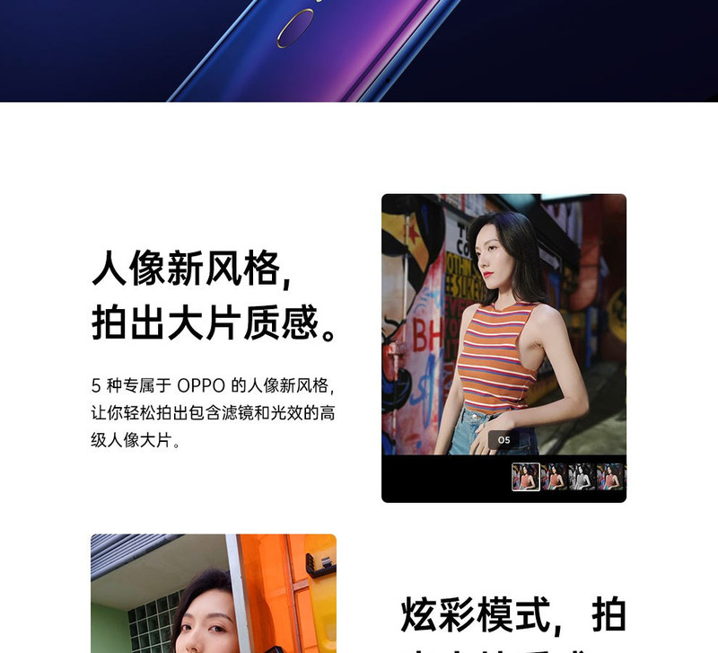 OPPO A9全面屏拍照手机 1600万超清双摄 4020mAh大电池全网通 6G+128G版