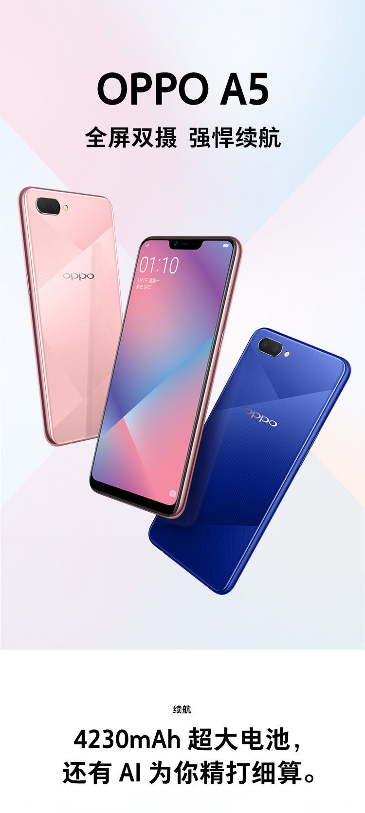 OPPO A5手机 全面屏拍照手机 3GB+64GB 全网通 移动联通电信4G 双卡双待手机