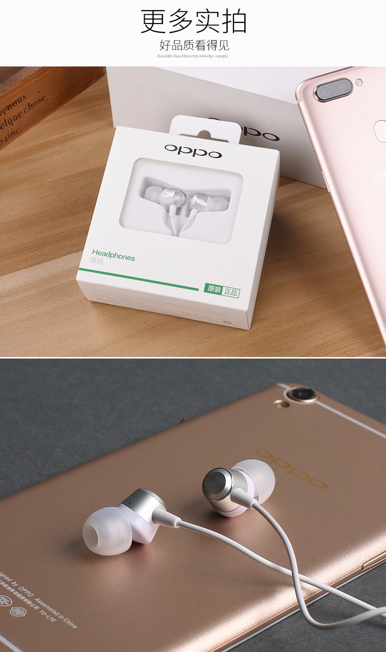 OPPO R17 MH135耳机 原装正品 安卓手机半入耳式有线耳机