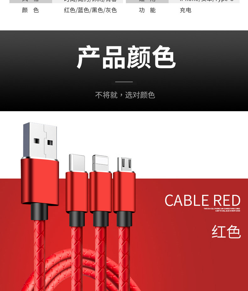  独到DT-100 苹果/Type-c/安卓数据线 三合一手机充电器线 一拖三USB 3A数据线