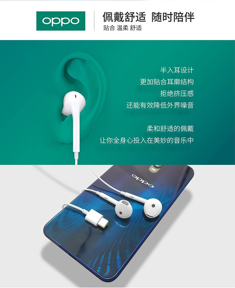 OPPO Find x耳机 原装typec接口oppor17pro reno耳机有线安卓手机