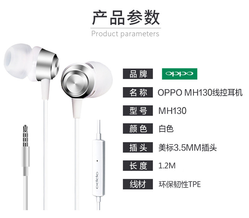 OPPO MH133耳机 原装正品 r17 k1 a7x r9s r15 r11 入耳式耳塞式 耳机