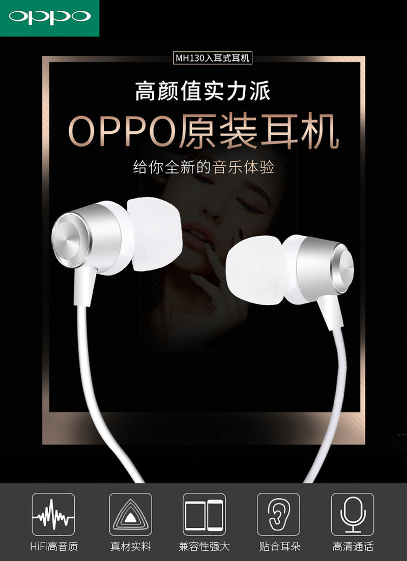 OPPO MH133耳机 原装正品 r17 k1 a7x r9s r15 r11 入耳式耳塞式 耳机