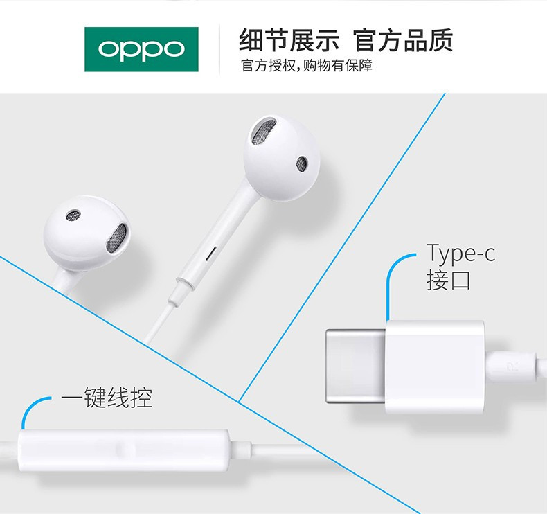 OPPO Find x耳机 原装typec接口oppor17pro reno耳机有线安卓手机