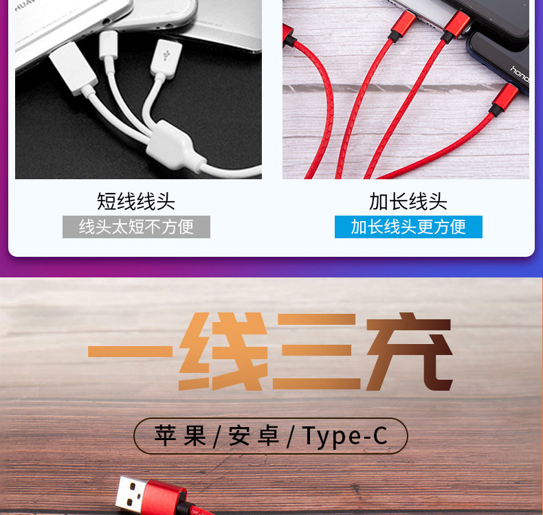 独到DT-100 苹果/Type-c/安卓数据线 三合一手机充电器线 一拖三USB 3A数据线