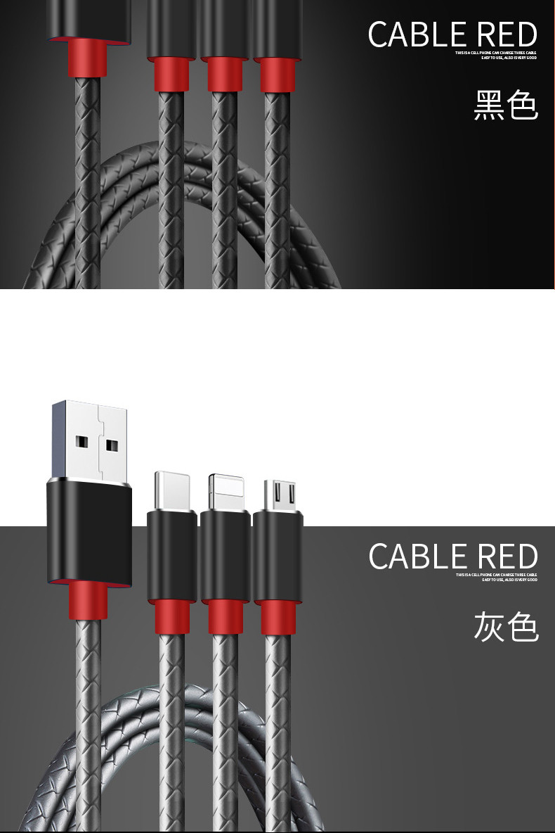  独到DT-100 苹果/Type-c/安卓数据线 三合一手机充电器线 一拖三USB 3A数据线