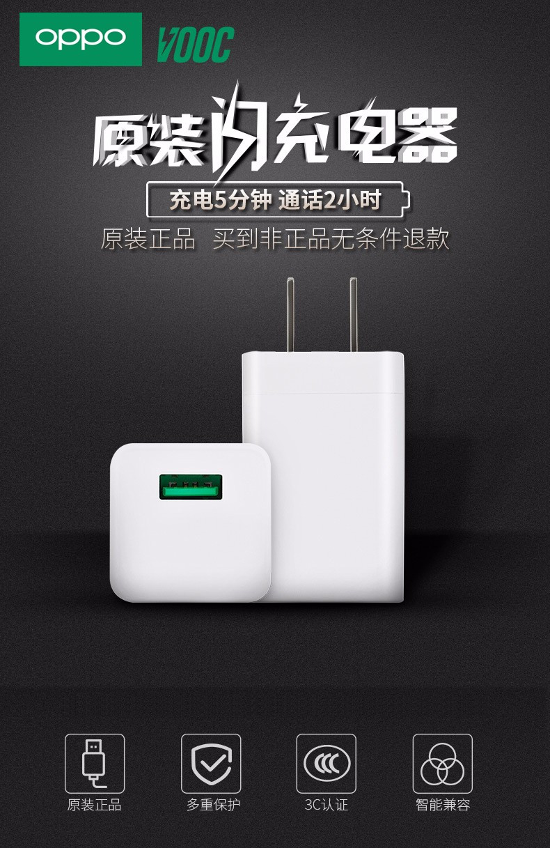 OPPO R11S闪充线 原装闪充充电器正品 r15 r11s r9splus充电数据线+闪充单头