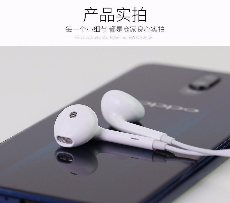 OPPO R17 MH135耳机 原装正品 安卓手机半入耳式有线耳机