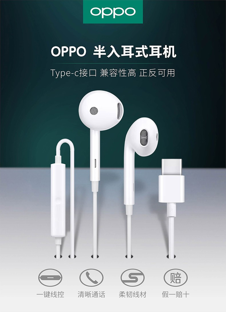 OPPO Find x耳机 原装typec接口oppor17pro reno耳机有线安卓手机