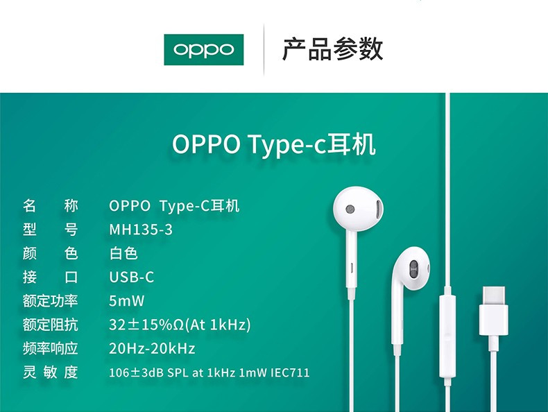 OPPO Find x耳机 原装typec接口oppor17pro reno耳机有线安卓手机