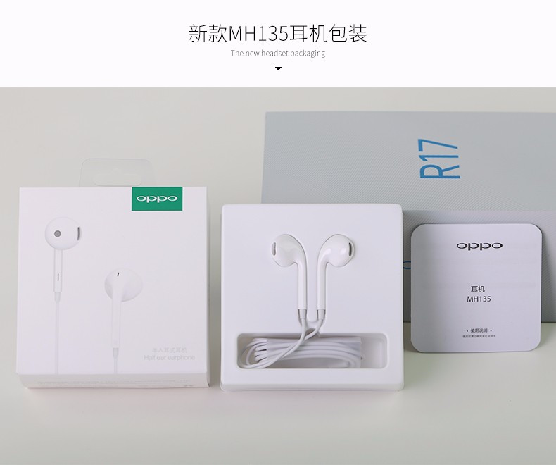 OPPO R17 MH135耳机 原装正品 安卓手机半入耳式有线耳机