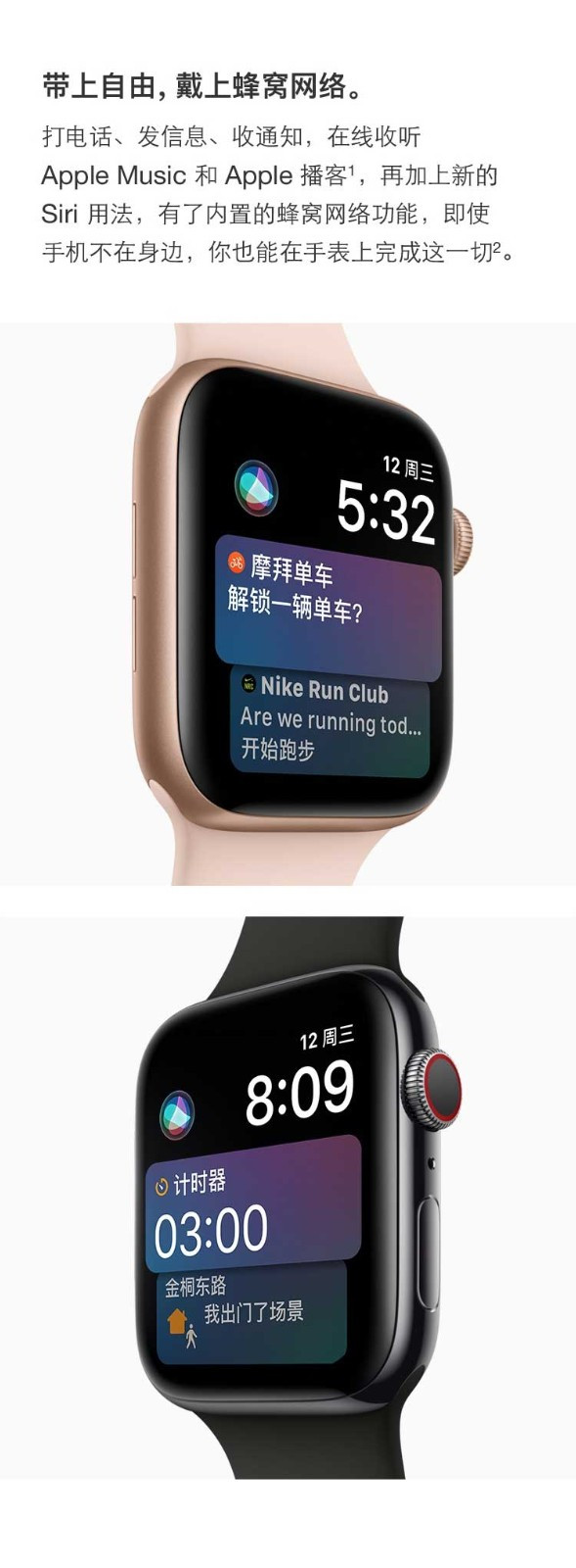 苹果Watch Series S4智能手表 44毫米 不锈钢表壳 GPS+蜂窝网络款