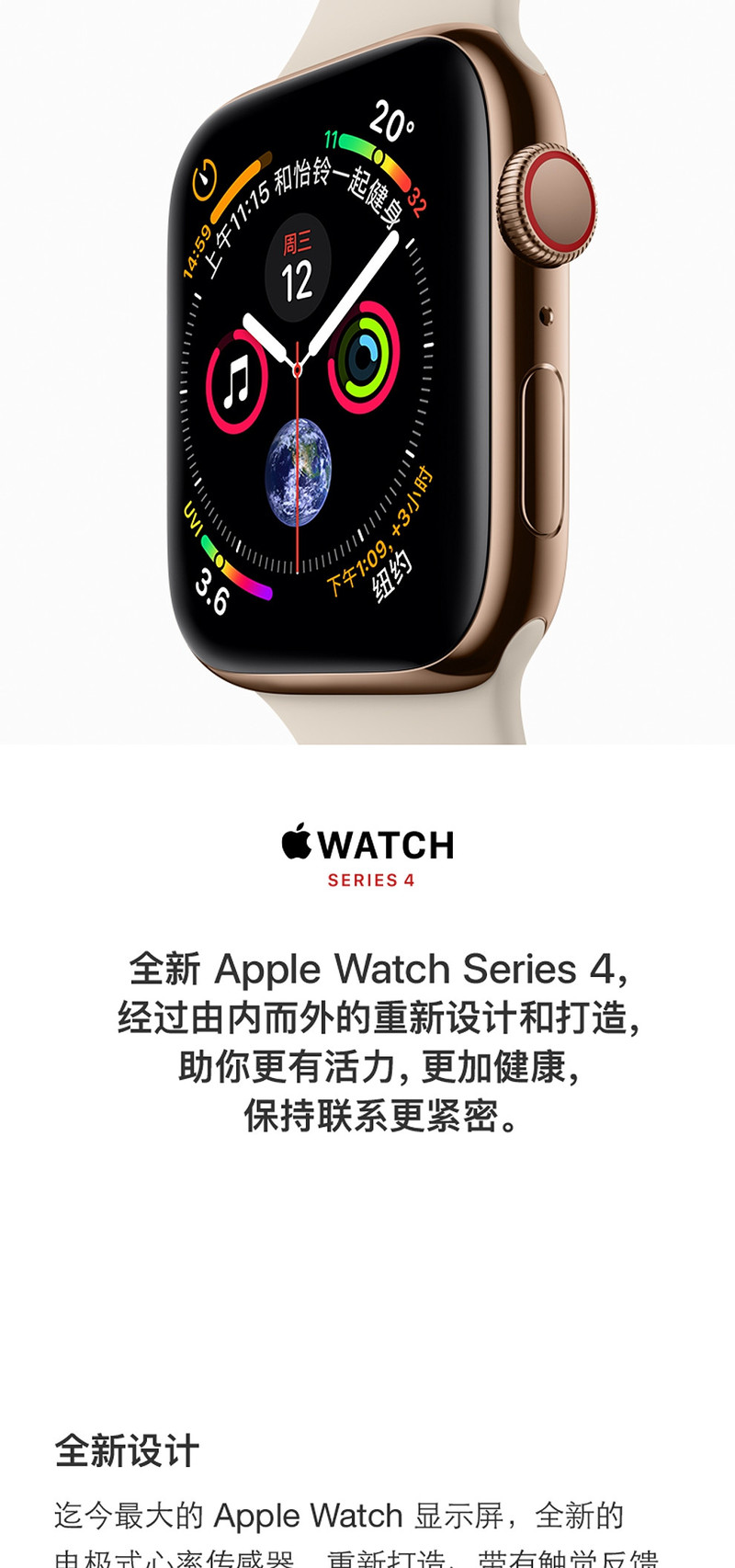 Apple Watch Series S4 苹果智能手表 40mm 蜂窝网络款+GPS版 不锈钢表壳