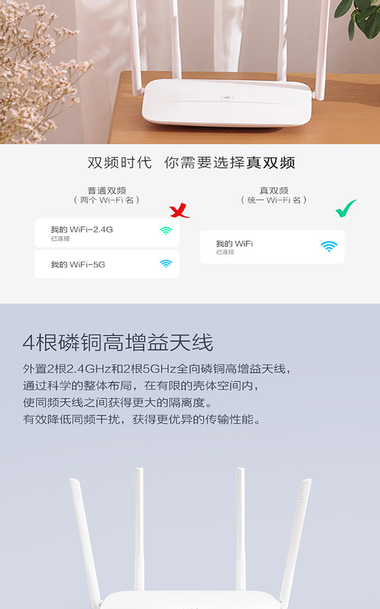 华为/HUAWEI WS5100无线路由器 1200M双频WiFi智能无线路由器 四天线智能 5G优