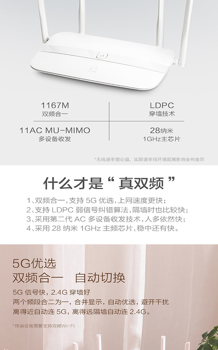 华为/HUAWEI WS5100无线路由器 1200M双频WiFi智能无线路由器 四天线智能 5G优