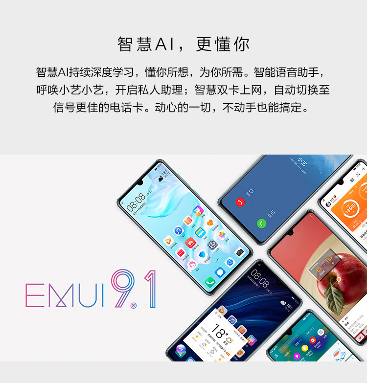 华为/HUAWEI P30手机8+64GB 超感光徕卡三摄麒麟980AI智能芯片屏幕指纹全网通手机