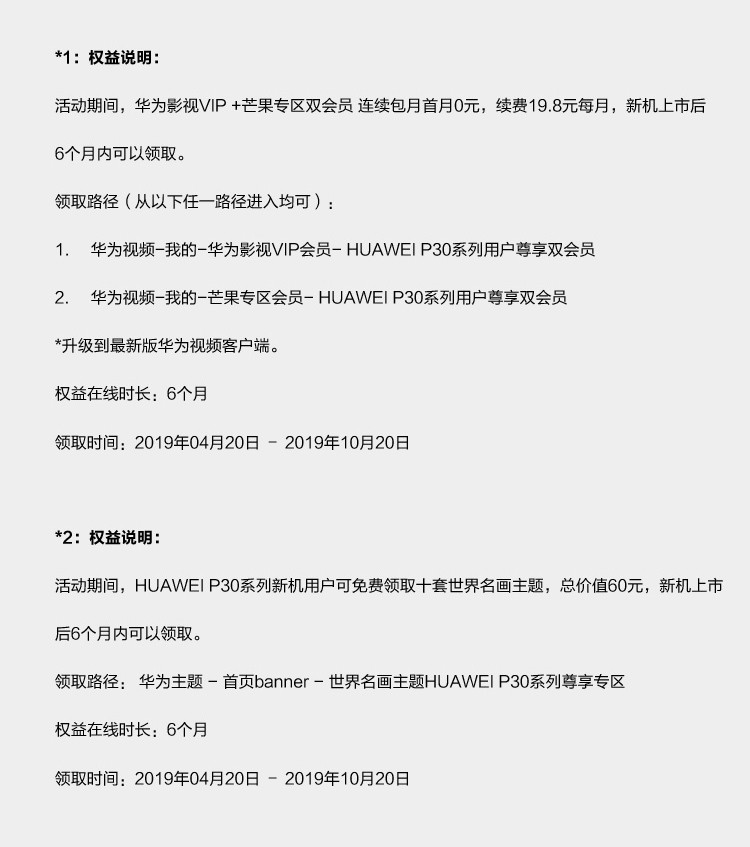 华为 HUAWEI P30 Pro 8GB+128GB 超大广角 超感光徕卡四摄10倍混合变焦