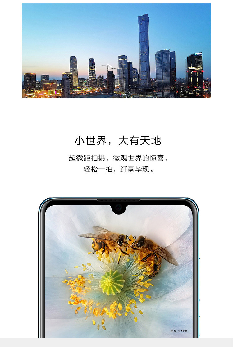 华为/HUAWEI P30手机8+64GB极光色 超感光徕卡三摄麒麟980 AI智能芯片全网通手机